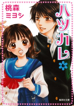 Manga - Manhwa - Hatsukare - Bunko jp Vol.6