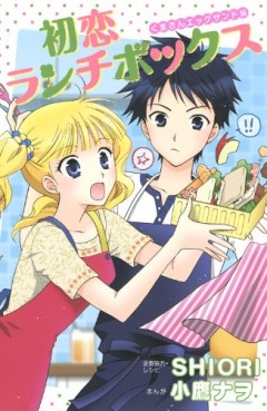 Manga - Manhwa - Hatsukoi Lunch Box jp Vol.2