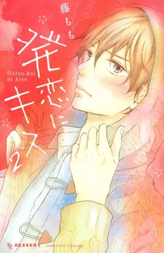Hatsukoi ni Kiss jp Vol.2