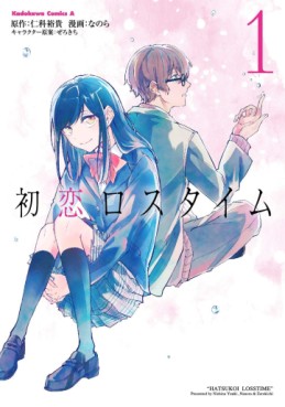 Manga - Manhwa - Hatsukoi Losstime jp Vol.1