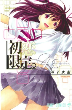 Hatsukoi Limited jp Vol.4