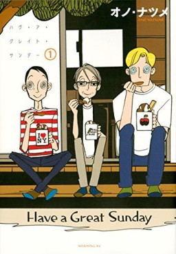 Manga - Manhwa - Have a Great Sunday jp Vol.1