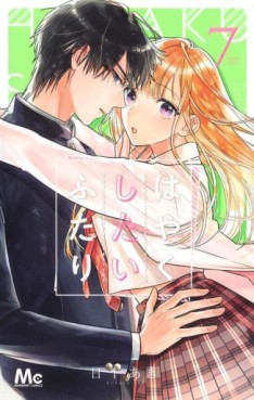 Manga - Manhwa - Hayaku Shitai Futari jp Vol.7