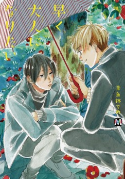 Manga - Manhwa - Hayaku Otona ni Naritai vo