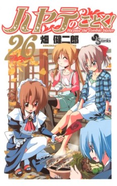 Manga - Manhwa - Hayate no Gotoku! jp Vol.26