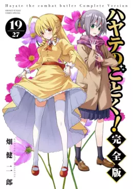 Manga - Manhwa - Hayate no Gotoku! - Kanzenban jp Vol.19