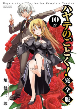 Manga - Manhwa - Hayate no Gotoku! - Kanzenban jp Vol.10