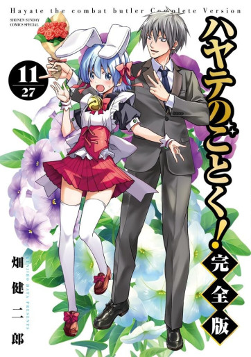 Manga - Manhwa - Hayate no Gotoku! - Kanzenban jp Vol.11
