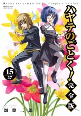 Manga - Manhwa - Hayate no Gotoku! - Kanzenban jp Vol.15