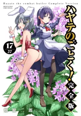 Manga - Manhwa - Hayate no Gotoku! - Kanzenban jp Vol.17