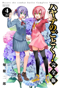Manga - Manhwa - Hayate no Gotoku! - Kanzenban jp Vol.4