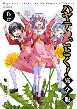 Manga - Manhwa - Hayate no Gotoku! - Kanzenban jp Vol.6