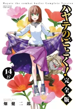 Manga - Manhwa - Hayate no Gotoku! - Kanzenban jp Vol.14