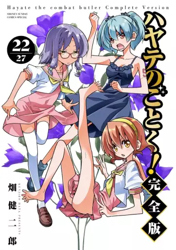 Manga - Manhwa - Hayate no Gotoku! - Kanzenban jp Vol.22