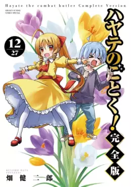 Hayate no Gotoku! - Kanzenban jp Vol.12