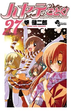 Manga - Hayate no Gotoku! jp Vol.27