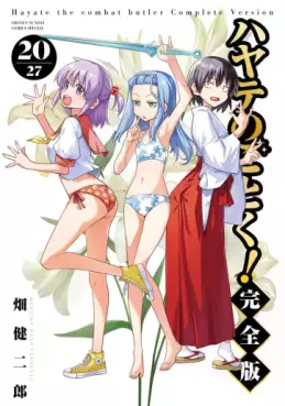 Hayate no Gotoku! - Kanzenban jp Vol.20