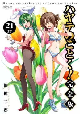 Hayate no Gotoku! - Kanzenban jp Vol.21