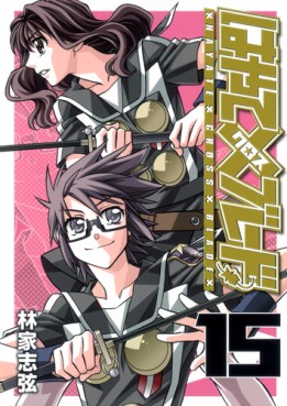 Manga - Manhwa - Hayate x Blade jp Vol.15