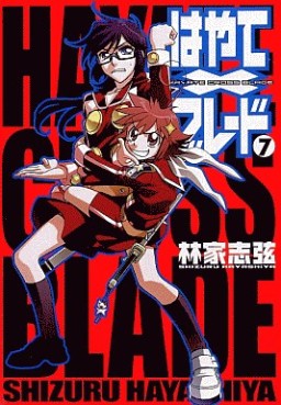 Manga - Manhwa - Hayate x Blade - Mediaworks Edition jp Vol.7