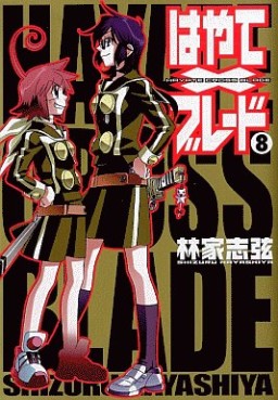 Manga - Manhwa - Hayate x Blade - Mediaworks Edition jp Vol.8