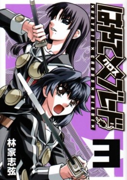 Manga - Manhwa - Hayate x Blade jp Vol.3