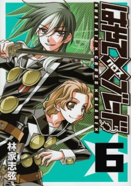 Manga - Manhwa - Hayate x Blade jp Vol.6