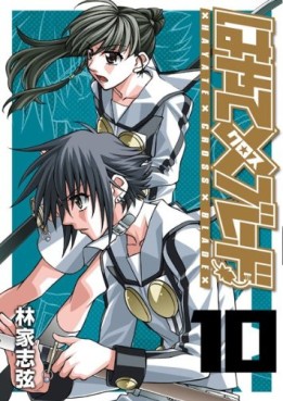 Manga - Manhwa - Hayate x Blade jp Vol.10