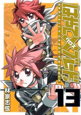 Manga - Manhwa - Hayate x Blade jp Vol.13
