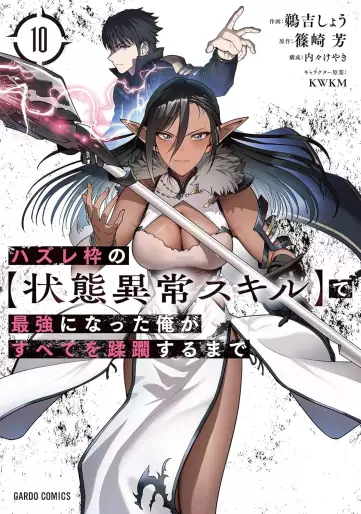 Manga - Manhwa - Hazure Waku no [Jôtai Ijô Skill] de Saikyô ni Natta Ore ga Subete wo Jûrin Suru made jp Vol.10