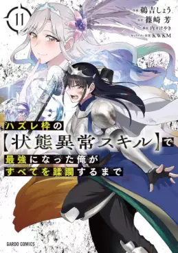 Hazure Waku no [Jôtai Ijô Skill] de Saikyô ni Natta Ore ga Subete wo Jûrin Suru made jp Vol.11
