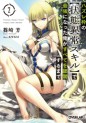 Manga - Manhwa - Hazure Waku no [Jôtai Ijô Skill] de Saikyô ni Natta Ore ga Subete wo Jûrin Suru made - Light novel jp Vol.2
