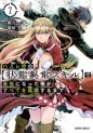 Manga - Manhwa - Hazure Waku no [Jôtai Ijô Skill] de Saikyô ni Natta Ore ga Subete wo Jûrin Suru made jp Vol.2