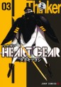 Manga - Manhwa - HEART GEAR jp Vol.3