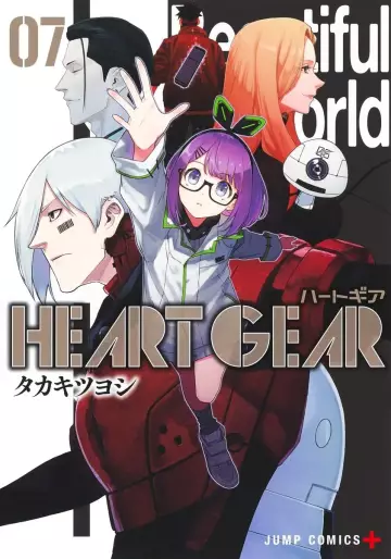 Manga - Manhwa - HEART GEAR jp Vol.7
