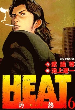 Manga - Manhwa - Heat jp Vol.6