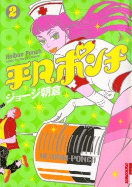 Manga - Manhwa - Heibon Punch jp Vol.2