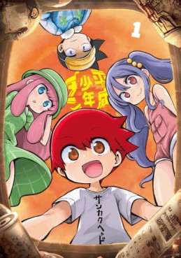 Manga - Manhwa - Heisei Shônen Dan jp Vol.1