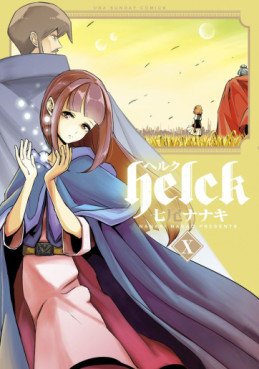 Manga - Manhwa - Helck jp Vol.10