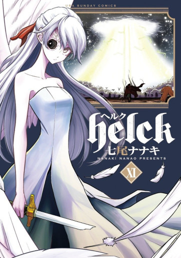Manga - Manhwa - Helck jp Vol.11