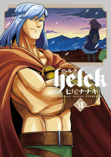Manga - Manhwa - Helck jp Vol.12