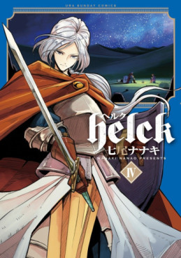 Manga - Manhwa - Helck jp Vol.4