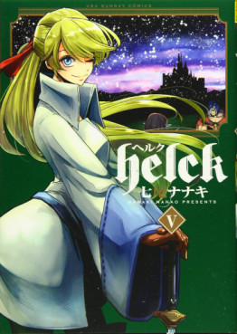 Manga - Manhwa - Helck jp Vol.5