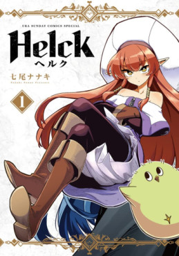 Manga - Manhwa - Helck - Nouvelle édition jp Vol.1