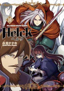 Manga - Manhwa - Helck - Nouvelle édition jp Vol.10
