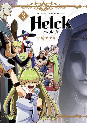 Manga - Manhwa - Helck - Nouvelle édition jp Vol.3