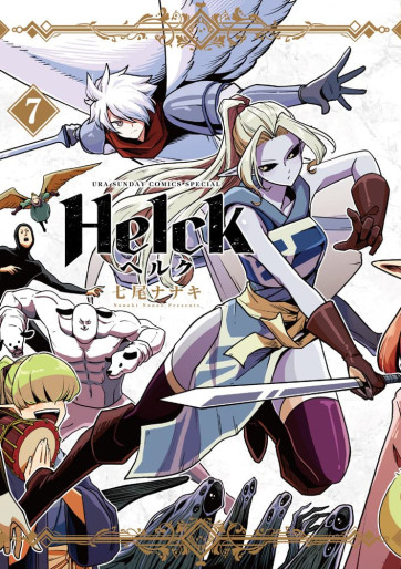 Manga - Manhwa - Helck - Nouvelle édition jp Vol.7