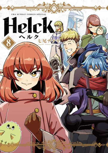 Manga - Manhwa - Helck - Nouvelle édition jp Vol.8