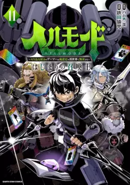 Hell Mode - Yarikomi Suki no Gamer wa Haisettei no Isekai de Musô Suru jp Vol.11