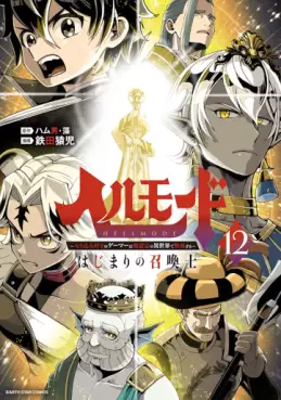 Hell Mode - Yarikomi Suki no Gamer wa Haisettei no Isekai de Musô Suru jp Vol.12
